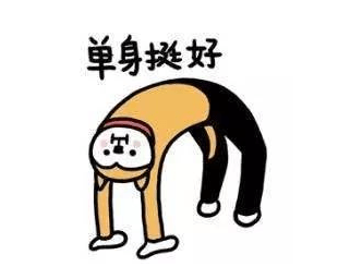 2019年关于单身狗回家过年的爆笑说说 笑尿了