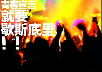听着。我允许你喜欢我。除了白头偕老。其他的我们没路可选了~