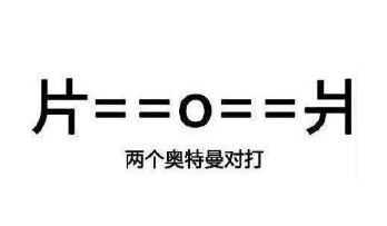 10则笑话大全;吃饭的时候千万别看