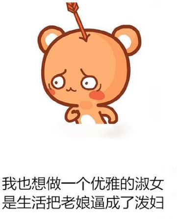 毒鸡汤的搞笑说说：成功三要素：坚持、脸皮厚和坚持脸皮厚