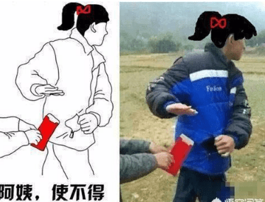 中国人才懂得客套话搞笑说说:给什么钱呀。都多大了还给啥钱
