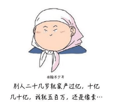 爆笑的搞笑说说：你说我连猪都不如。我笑了。你连我都不如