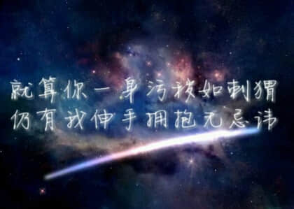 最新爱情说说：我不是在等天亮。我只是等不到你的晚安