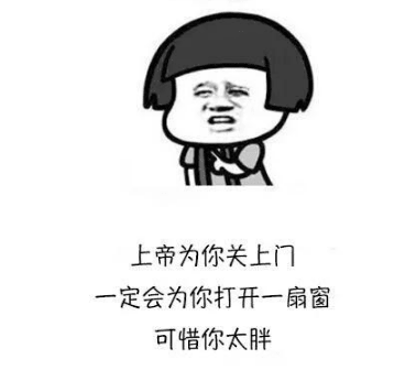 笑岔气的搞笑说说：我除了身材和心情不怎样。其他的都还不错