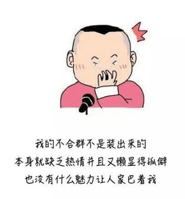 开怀大笑的搞笑说说：生活不止眼前的苟且。还有旧爱发来的请帖