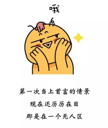 诙谐幽默的搞笑说说：只因为在人群中~多看了你一眼。我吐了半天