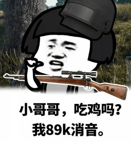 毒鸡汤的搞笑说说：请抬起头看一看。原来真的没有人帮你