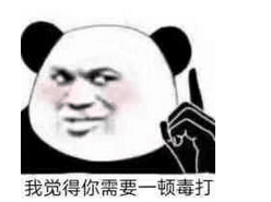 开心时刻的搞笑说说：男说：对。你就是我的一妾