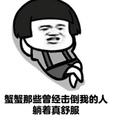 扎心的搞笑说说：如果你是异性。你会和现在的自己交往吗？