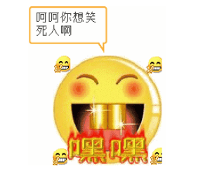 咳！该说的说。不该说的小声说