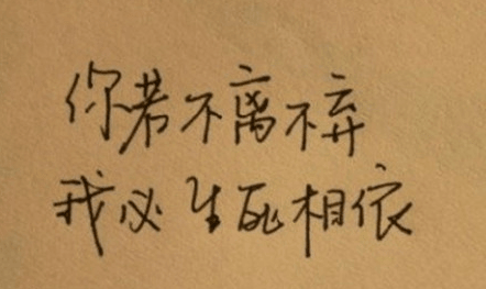 内心很坚定的心情说说：只要你点头。我们一起走