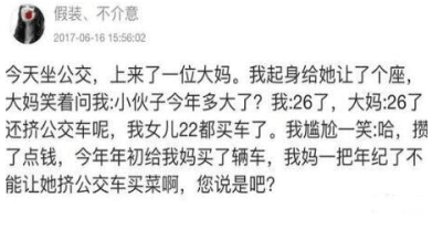 可能笑死人的搞笑说说：有没有听过“大猪说有,小猪说没有”的故