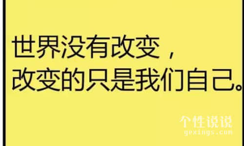 微信早晨自我激励的心情说说（30条）