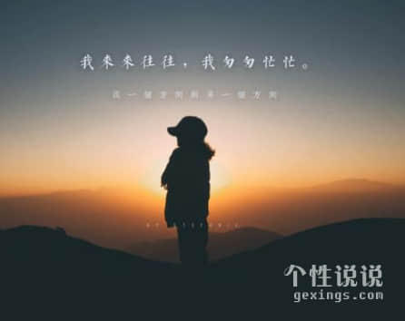 精辟现实句句酸涩的心情说说