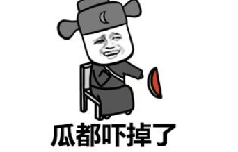 逗比的搞笑说说;你回眸一笑,吓得我元神都出窍了