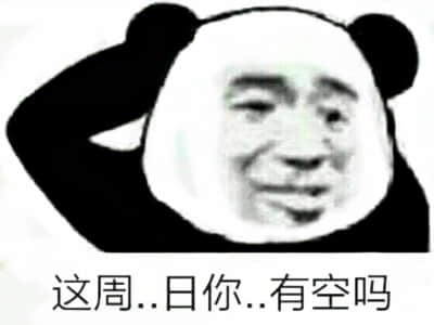 很污的搞笑说说：说不出你哪里好。就是想看你洗澡