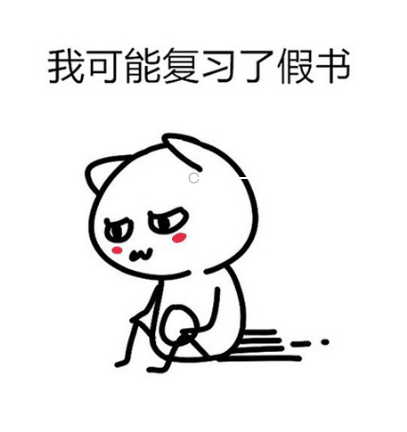 搞笑心情说说：曾经你是我的天与地。如今四面八方都取代你