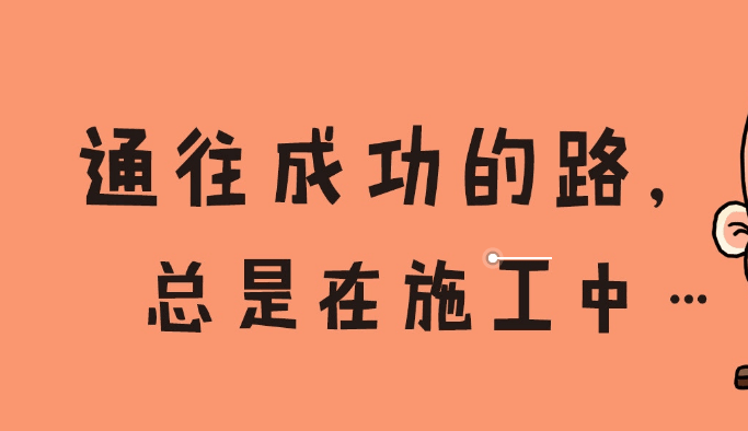 qq搞笑说说：我们都是路过的人。幸好都没有把对方撞倒