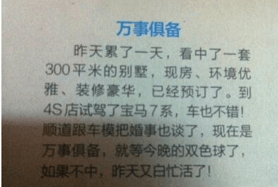 经典的搞笑说说：一直忘不了我前男友。因为他欠我钱