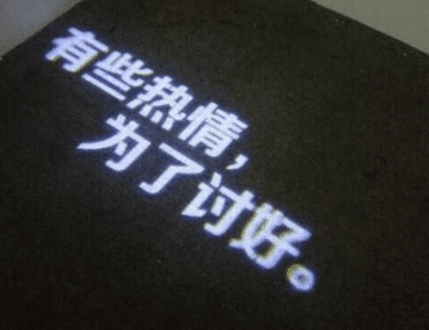 适合发朋友圈的逗笑的搞笑说说：爱是一道光。绿到你发慌