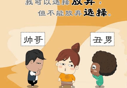 雷人的搞笑说说：别看我说话说得不漂亮。我做事绝对更不漂亮