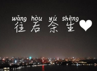 很潮很个性心情说说 一个女生最怕的。是在你身上看不到希望
