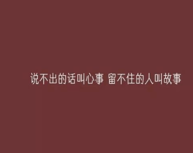 微信虐心痛哭的的心情说说 想哭的时候就给眼睛。讲讲笑话