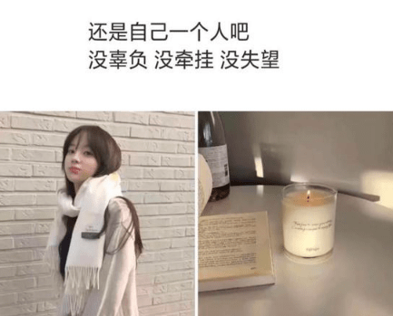 一句话现实的心情说说 都是成年人了。光靠爱哪能活下去