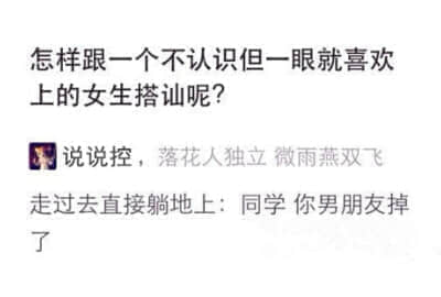 爆笑逗比搞笑说说：兄弟。我要走了。哥得出去避避风头了