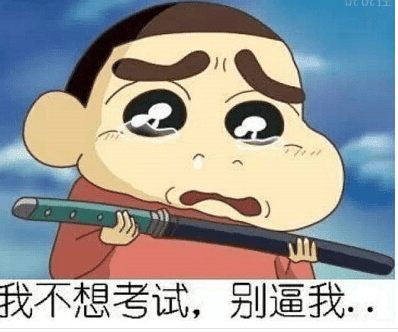 关于学习搞笑说说“世界上最宽广的是什么?”“考试范围。”