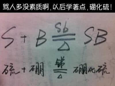 骂人的说说不带脏字。搞笑骂人的说说