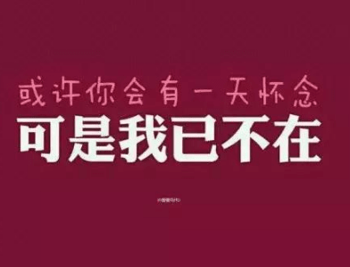 让人心疼的心情说说：有些话。说与不说都是伤害
