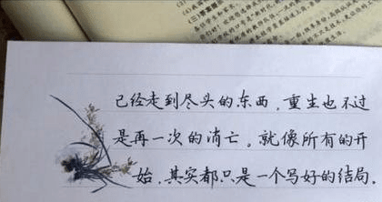 朋友圈触动心灵的说说：坚持住你的坚持。成功就在拐弯处
