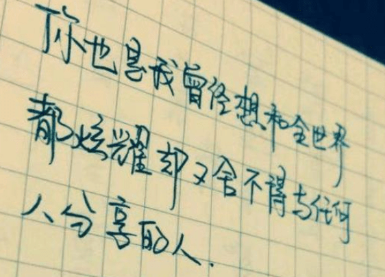心碎了的心情说说：珍惜现在所拥有的,也许下一秒,就不再属于你的