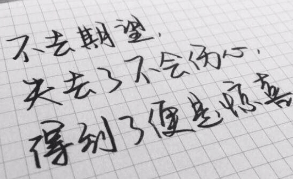 看了都觉的赞的心情说说：诋毁,本身就是一种仰望