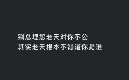 2018霸气的心情说说：多数人的关系到最后就是:只走流量不走心