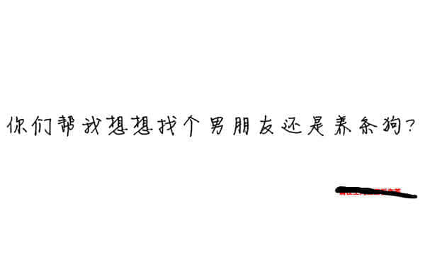 搞笑的文字控说说图片 空间搞笑说说图片