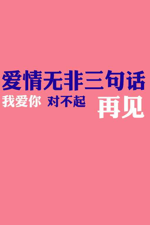 搞笑的文字控说说图片 空间搞笑说说图片