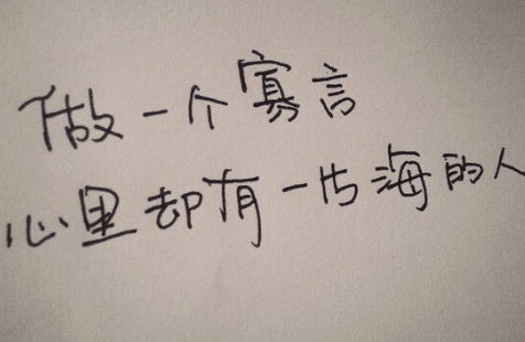 心情说说很现实的句子：我怀念的不是哪个人,而是我那回不去的曾