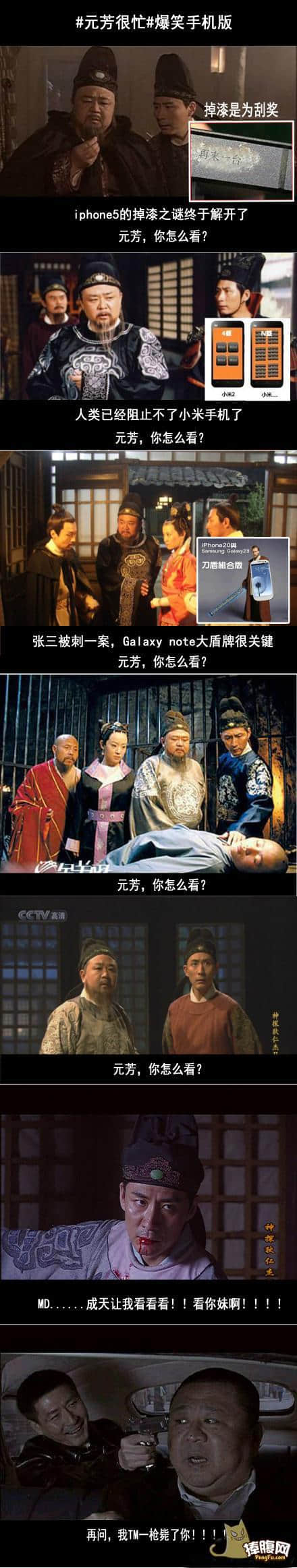 搞笑说说带图片 搞笑文字图片 元芳你怎么看？