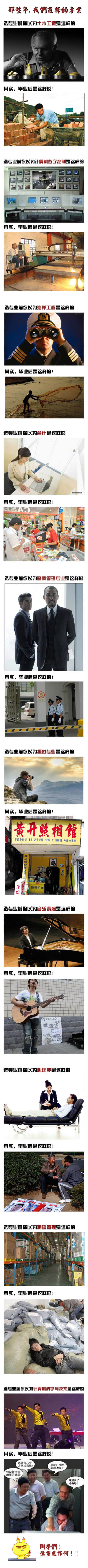 搞笑说说带图片 笑死人的说说图片 太精辟了。要看完哦！