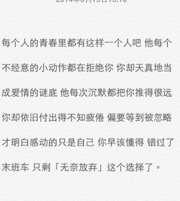 扎心适合当签名的心情说说：没有你我的心情写给谁看我的签名为谁