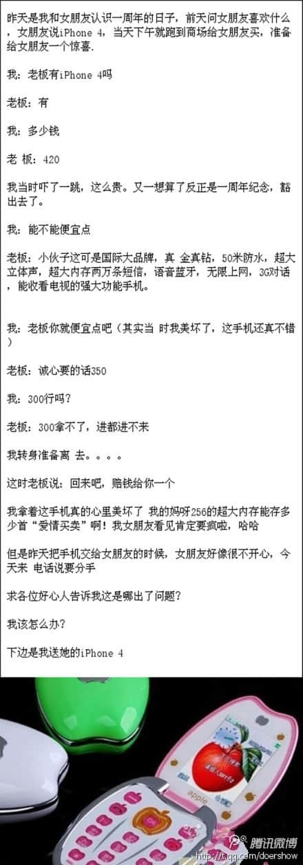 腾讯微博搞笑说说图片 笑了的要分享哦!