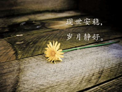 关于忍耐的心情说说：忍。是拨开云雾见太阳...