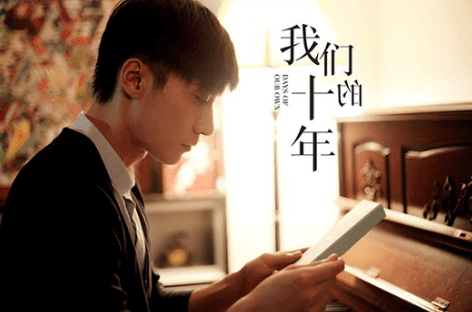 当我们的青春渐渐的凋谢。我们还有什么资本去赌去输