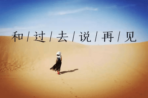曾经轰轰烈烈。曾经千回百转。曾经沾沾自喜。曾经柔肠寸断...