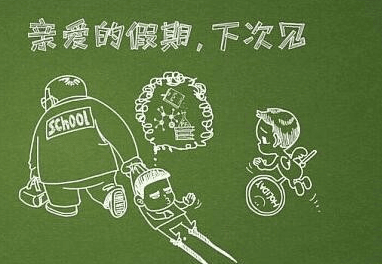 微信说说心情句子大全:已经开始研究开学第一天怎样走进教室比较