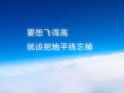 经典心情语录：我不懂什么是爱。我只知道我心跳的很快。