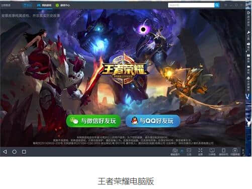 关于王者荣耀的qq说说