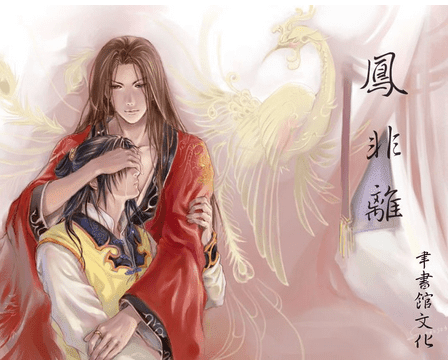 古风耽美小说：锦瑟华年,醉了由他